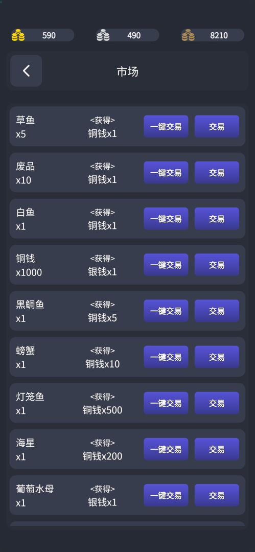 垂钓四海：前传游戏截图