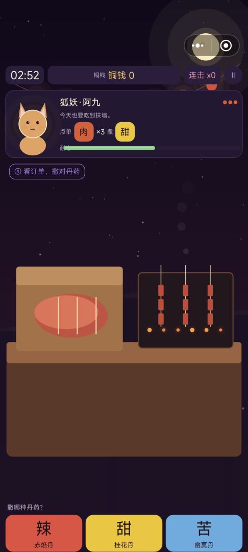 修仙夜市游戏截图