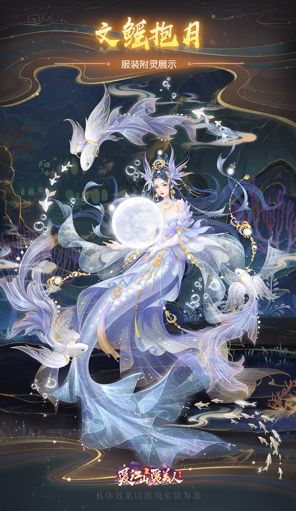 庙会盛典「神渊奇谭」限时回归