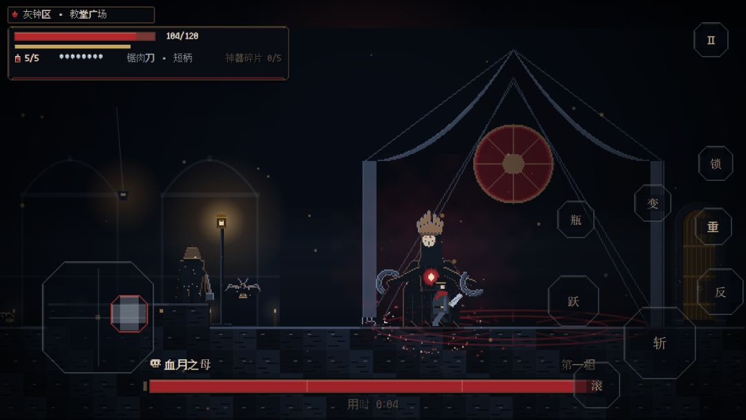 血月回响游戏截图