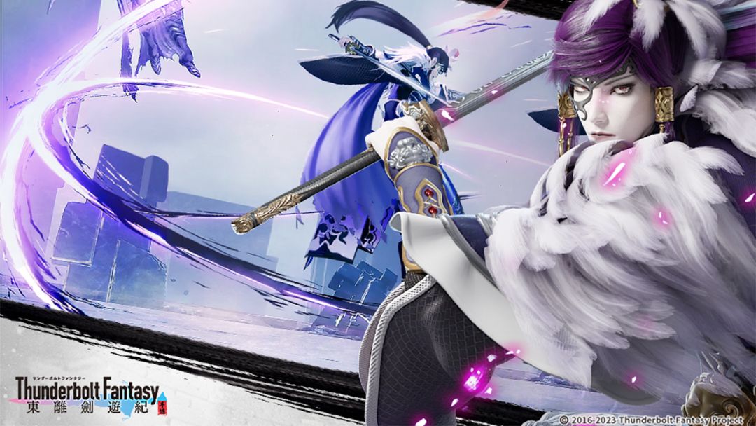 东离剑游纪游戏截图