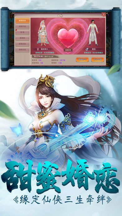 乱世仙侠-2017唯美梦幻仙侠手游巨作！游戏截图