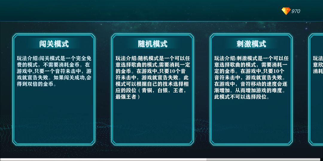 音乐派对游戏截图