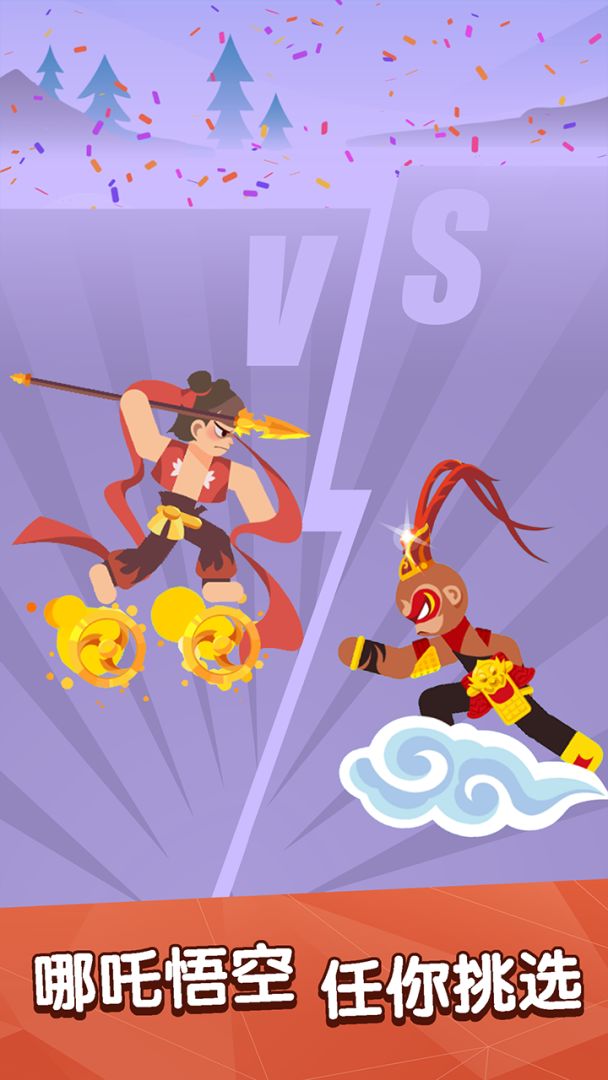 投矛手游戏截图