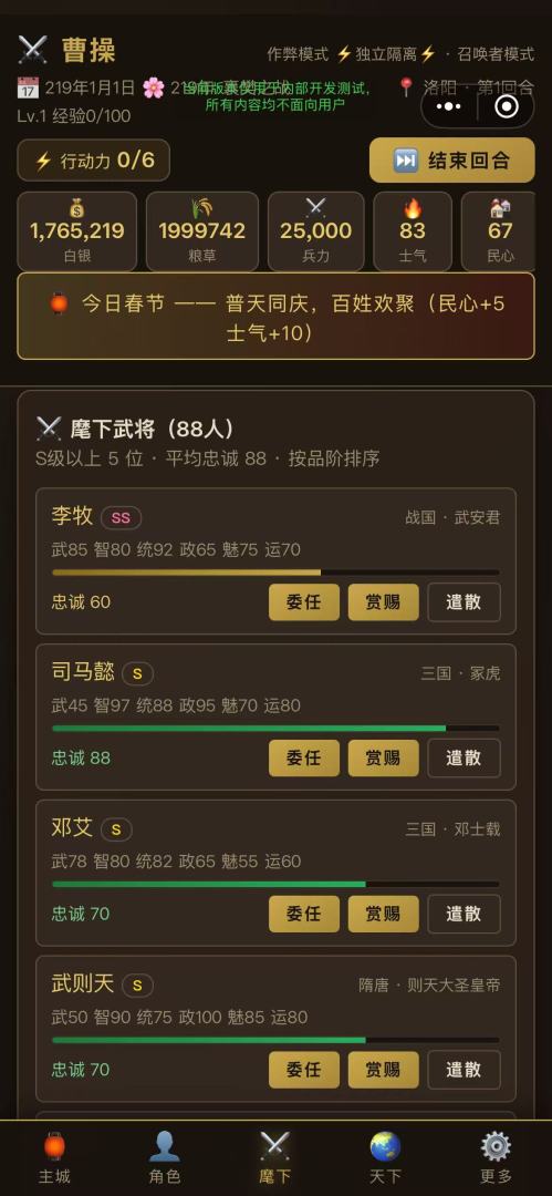 汉末三国游戏截图