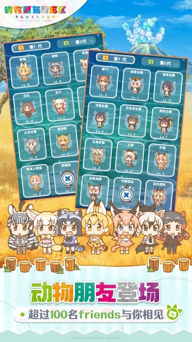 动物朋友展览区游戏截图