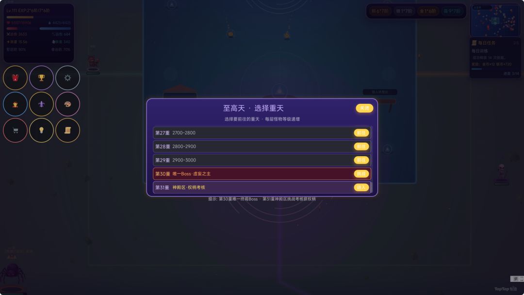 安全区之外游戏截图