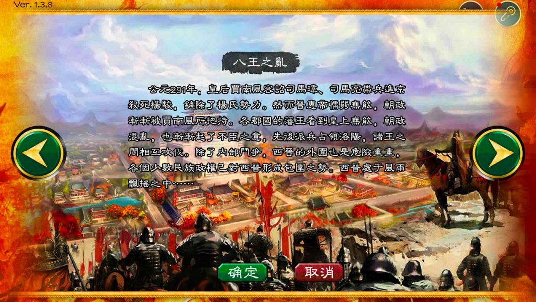 华夏宏图游戏截图