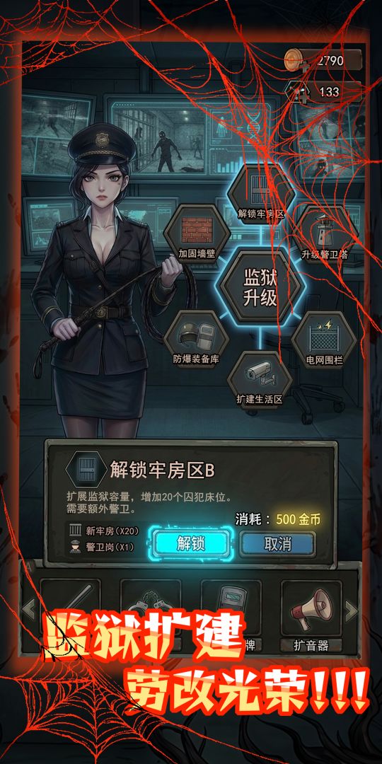 丧尸监狱游戏截图