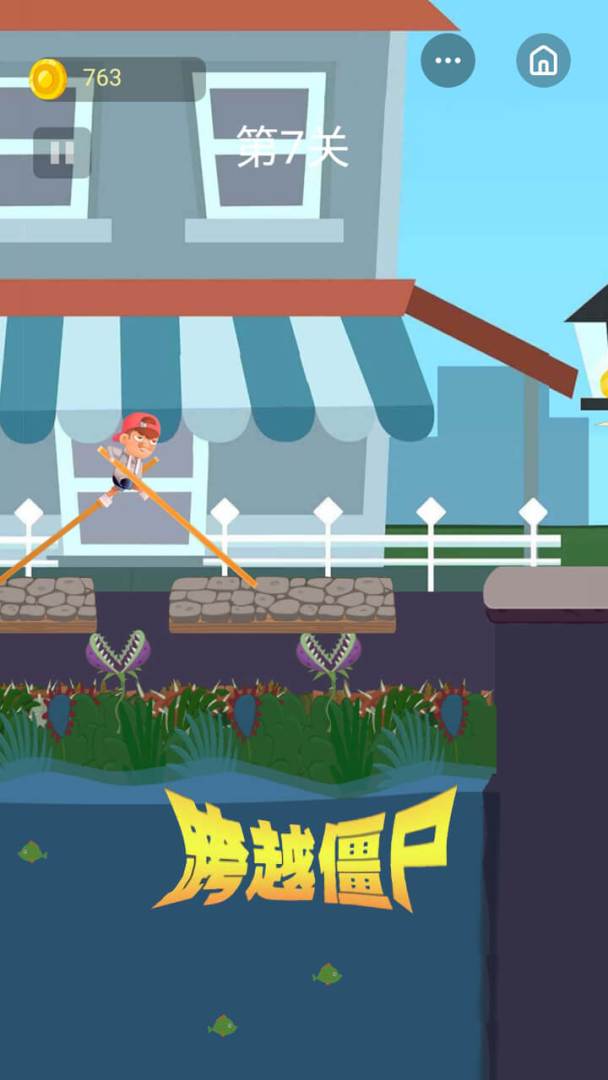 穿越僵尸迷城游戏截图