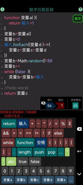 程序员模拟器截图