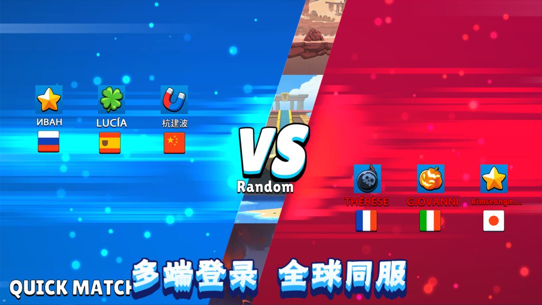 弹射对决游戏截图