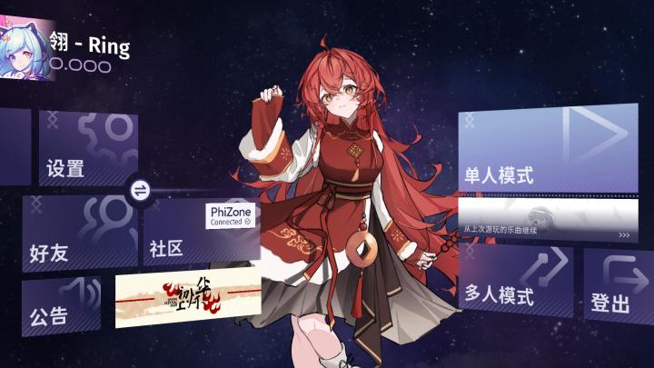 Phigrim（TapTap测试版）截图