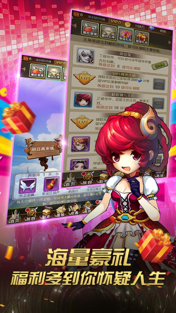 天使奇迹大冒险游戏截图