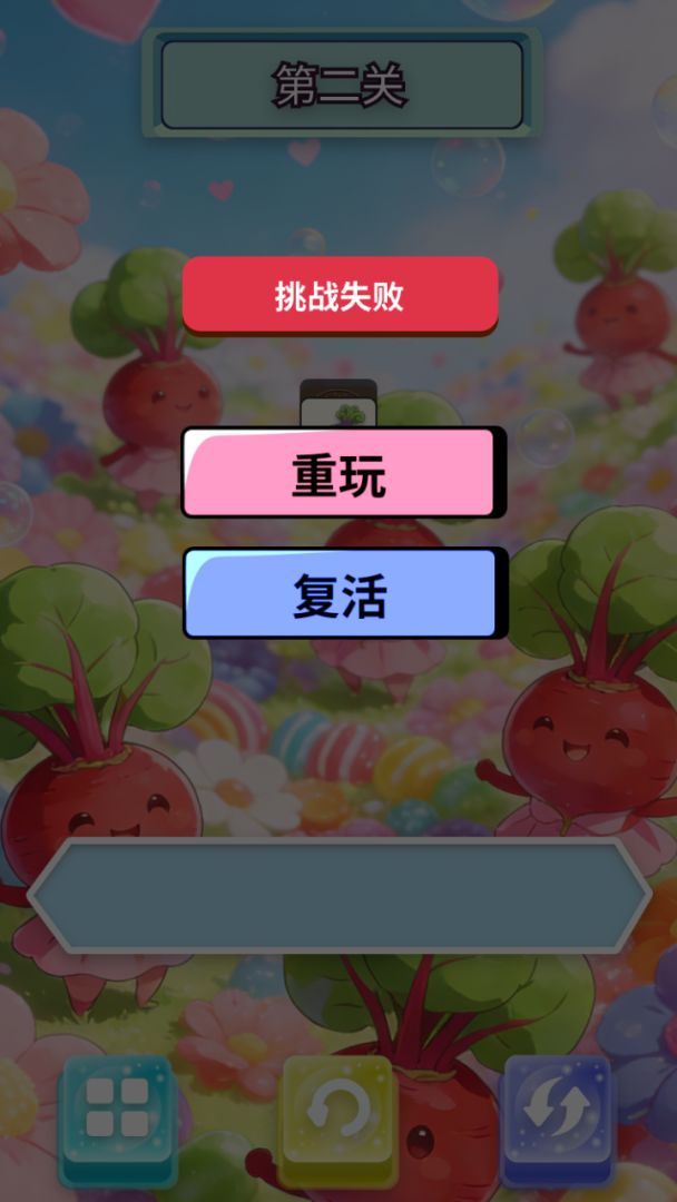 甜美甜菜合集游戏截图