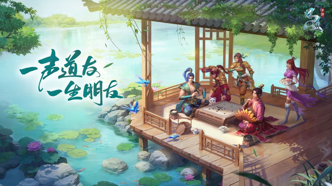 问道游戏截图