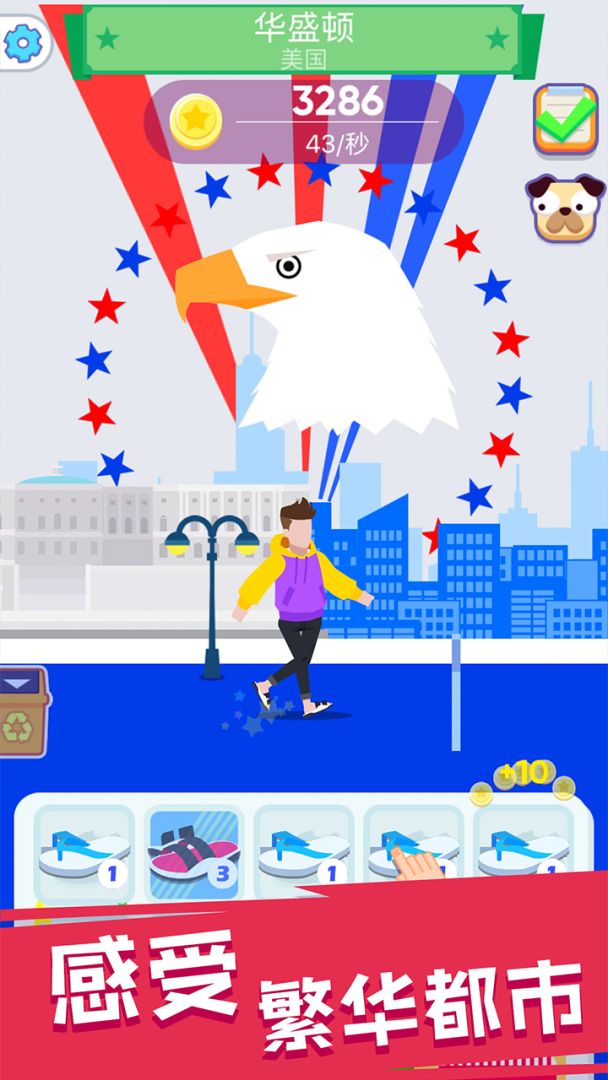 走遍世界！游戏截图