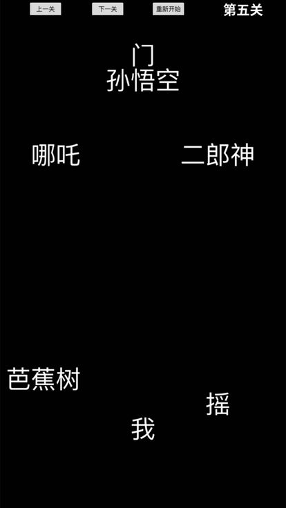 玩梗大师-官方版游戏截图