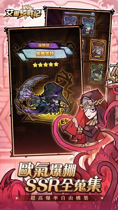 艾爾多戰記游戏截图