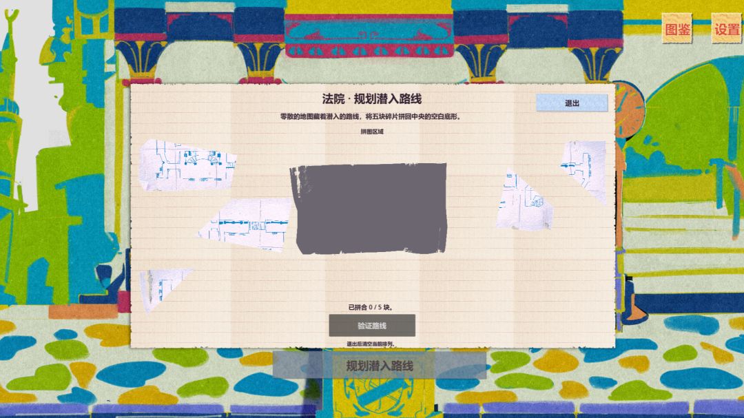 Letter NO.45游戏截图