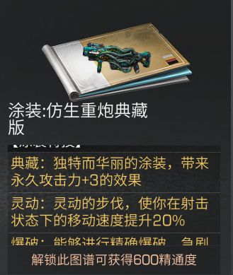 深潜重炮有多强？超强群伤群控，高校必备！