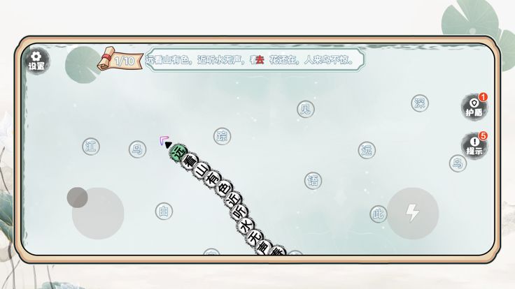 文字大玩家-贪吃文字游戏截图