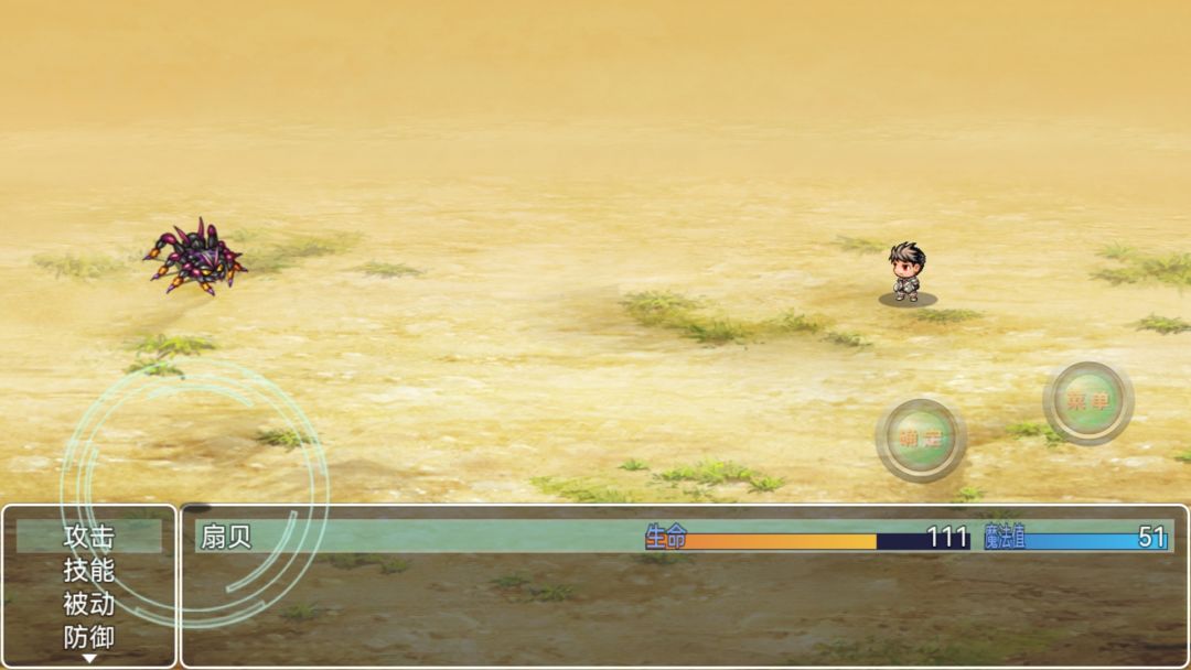 意外之旅游戏截图