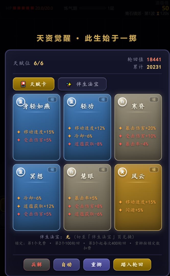 灵光一闪游戏截图