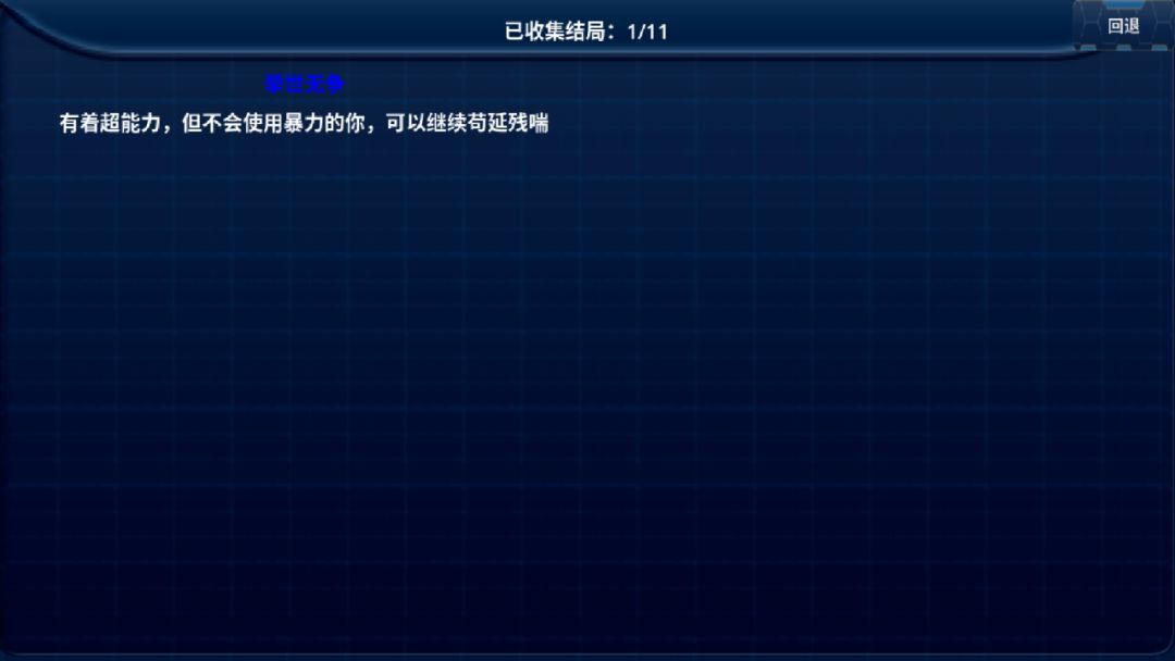 丧尸毁灭世界游戏截图