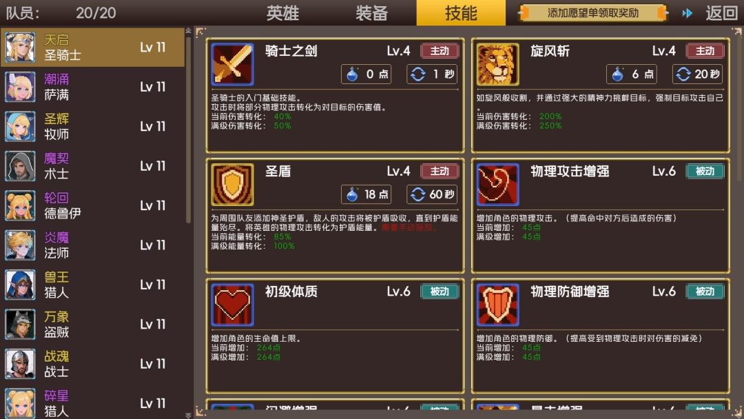 远征公会游戏截图