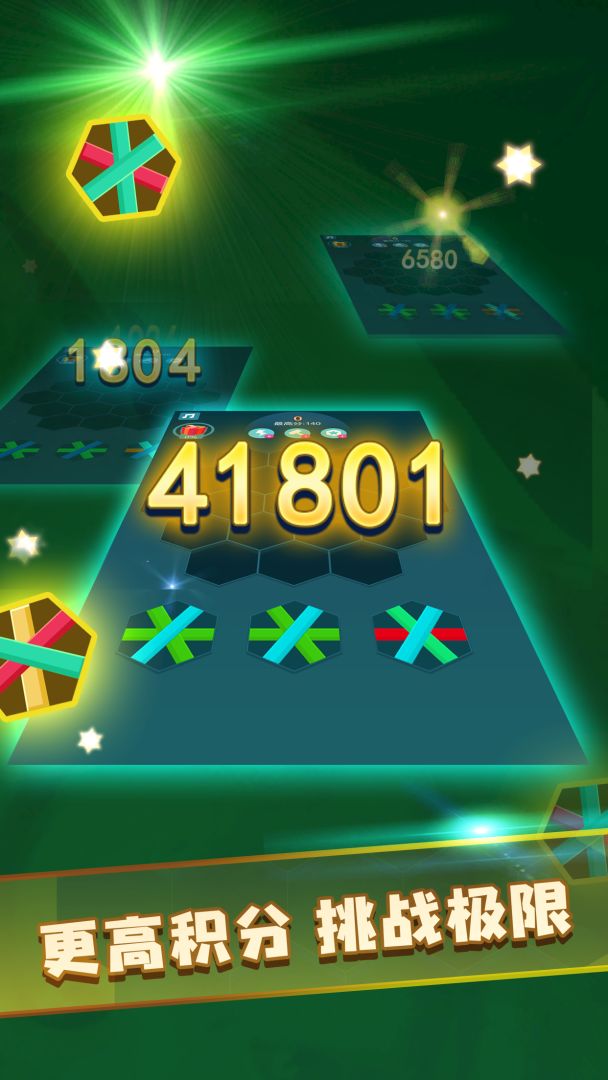 管道消消乐游戏截图