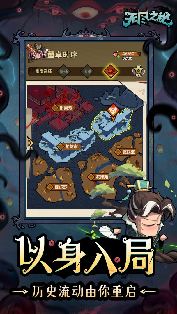 无尽之秘游戏截图