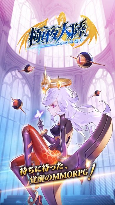 極夜大陸:メテオの彼方游戏截图