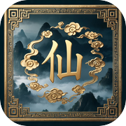 修仙宗门模拟器icon