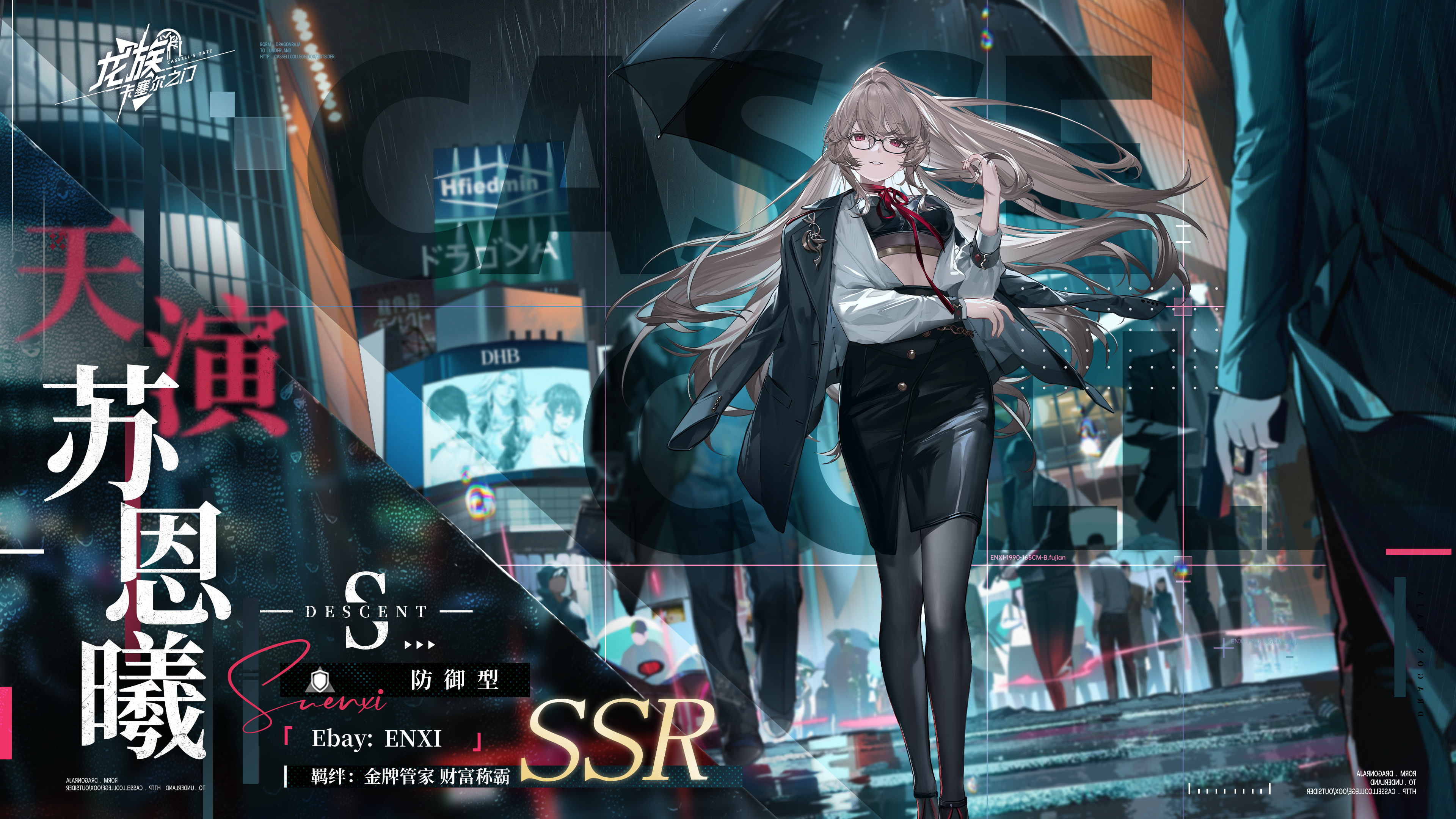 全新限定伙伴天演苏恩曦