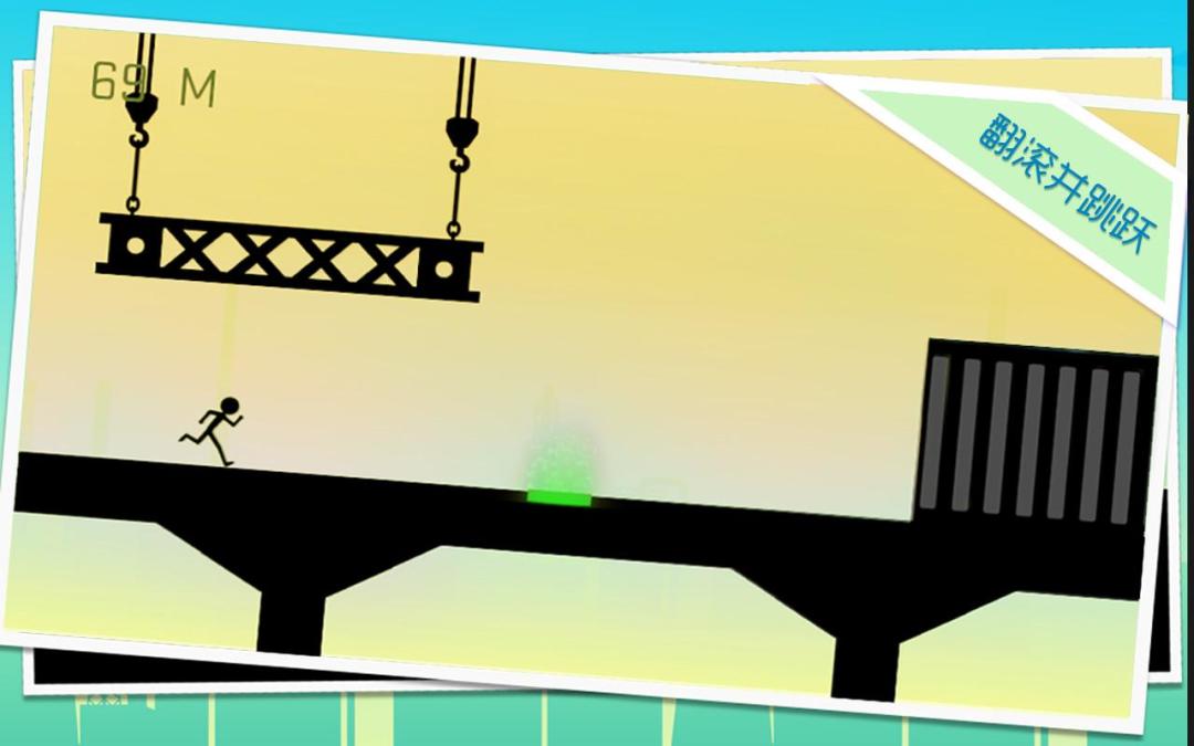 奔跑吧火柴人游戏截图