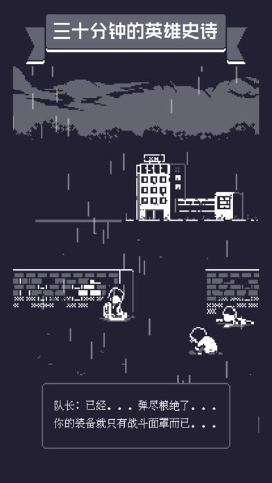 19号小队游戏截图