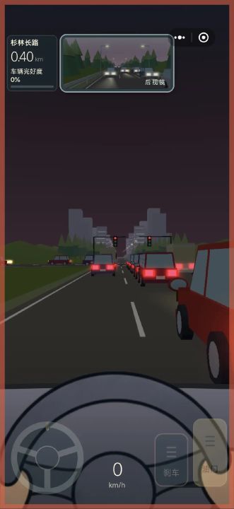 公路之王