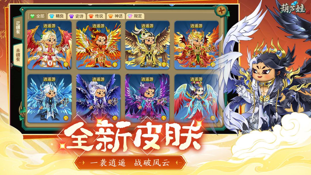 葫芦娃游戏截图