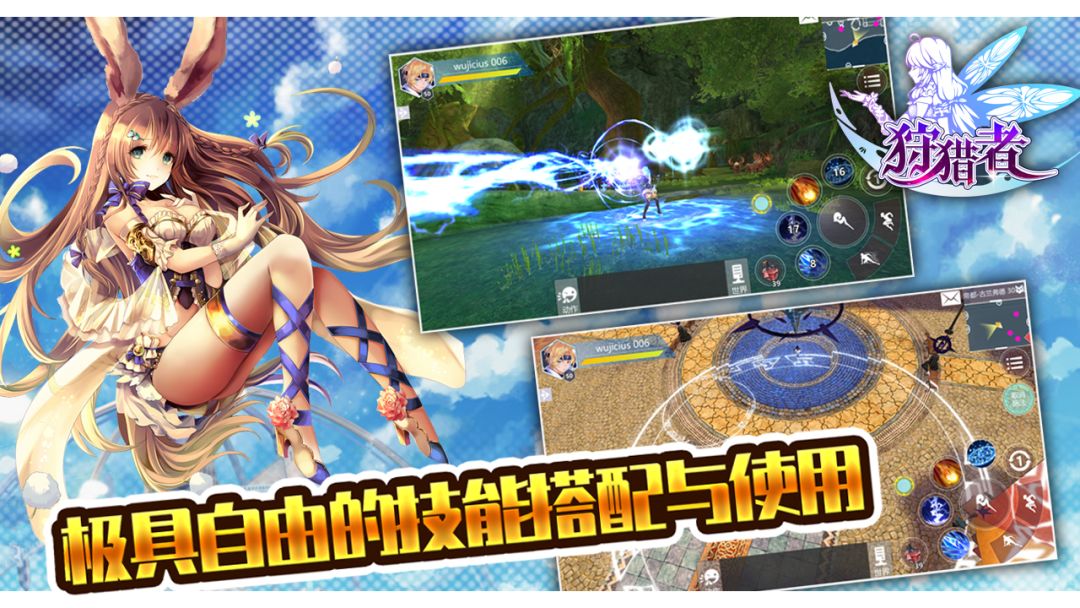 狩猎者游戏截图