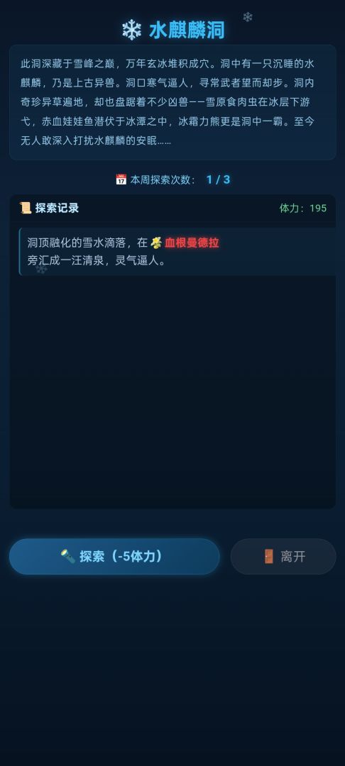 江湖行游戏截图