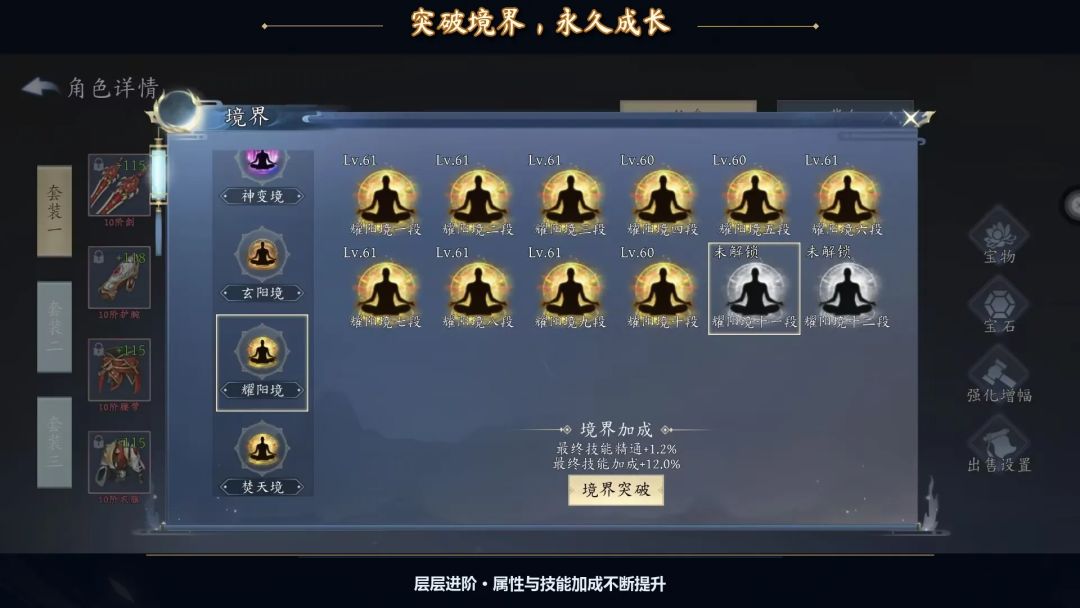 无限放置：普攻就变强游戏截图