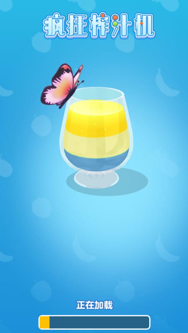 疯狂榨汁机游戏截图