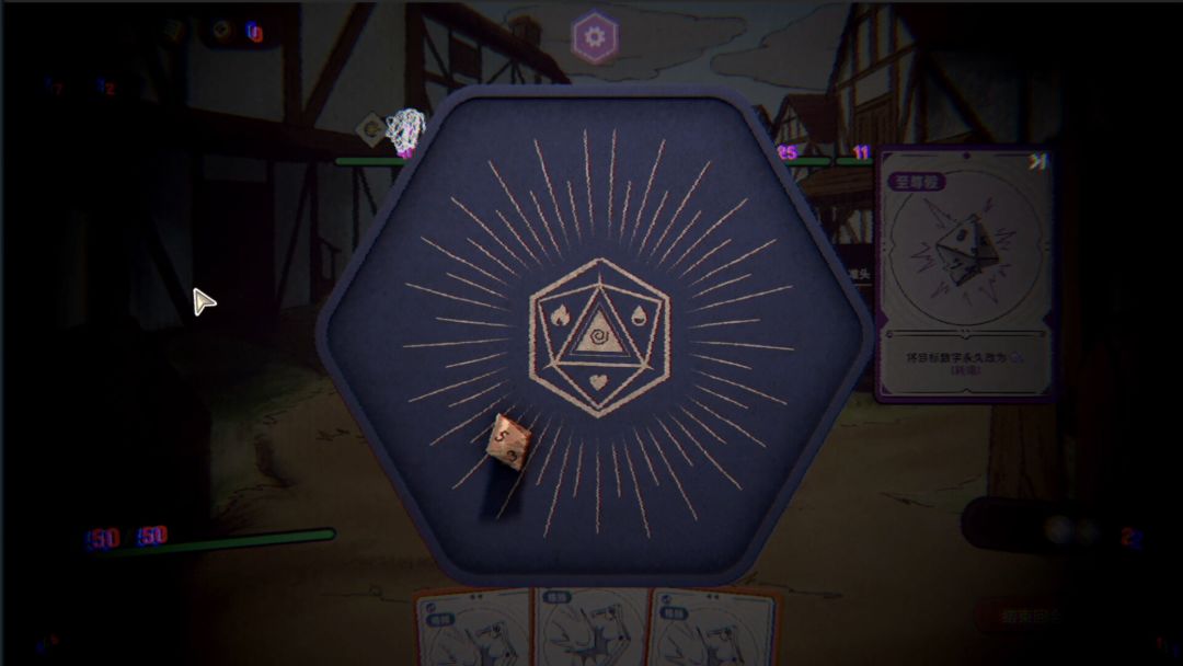 骰子浪游者游戏截图