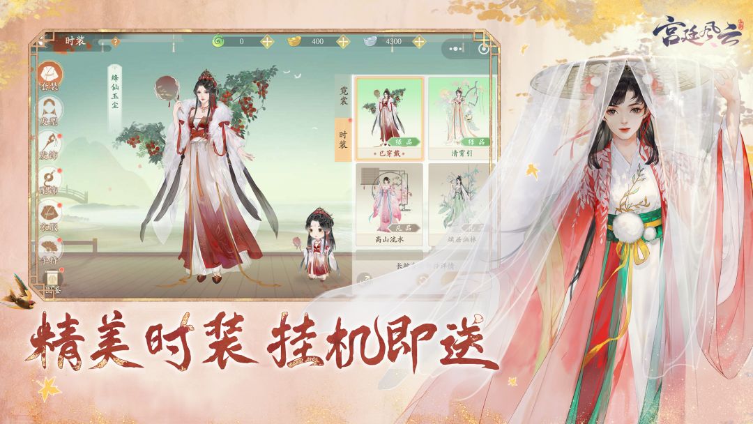 宫廷风云游戏截图