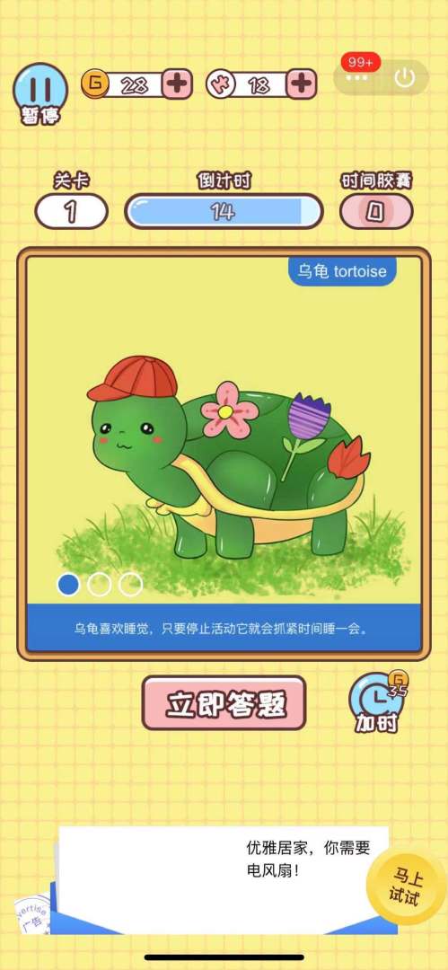 欢乐小侦探游戏截图