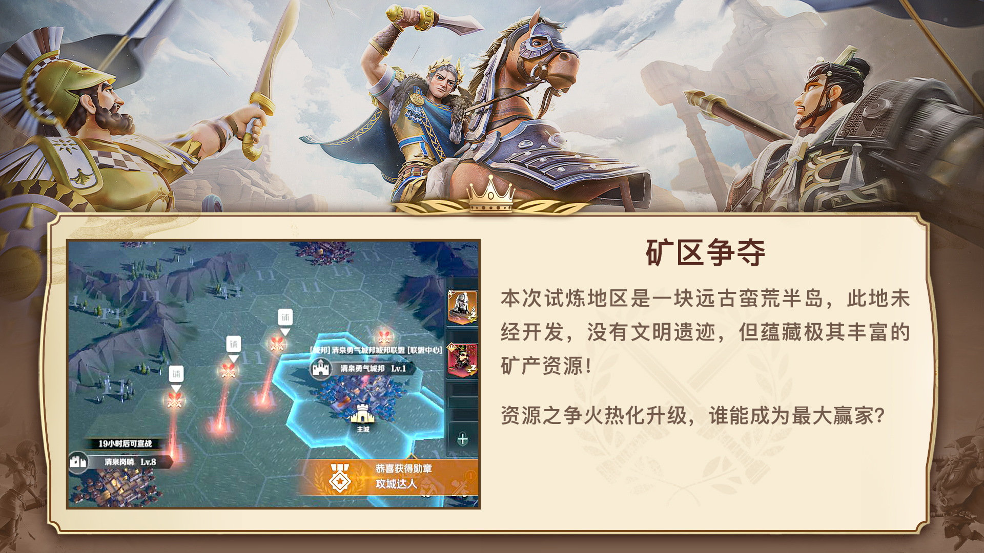 新剧本内容前瞻