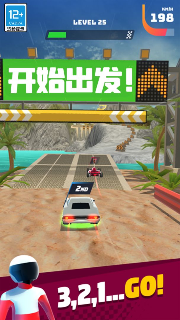 飞车大师游戏截图