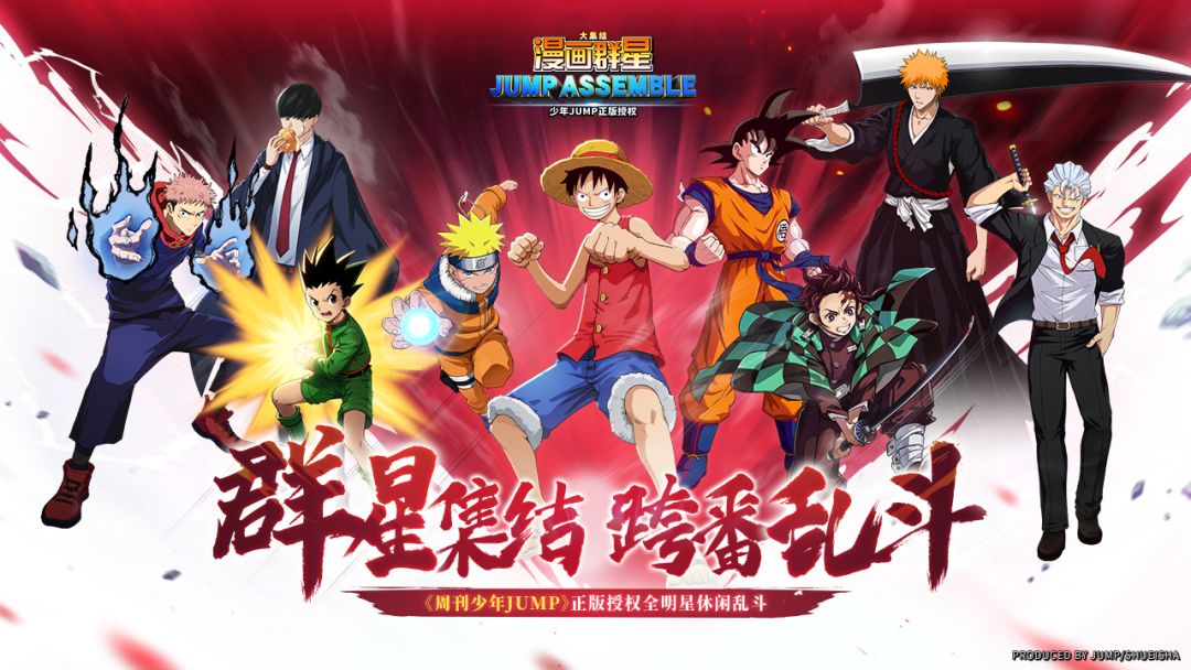 漫画群星:大集结游戏截图