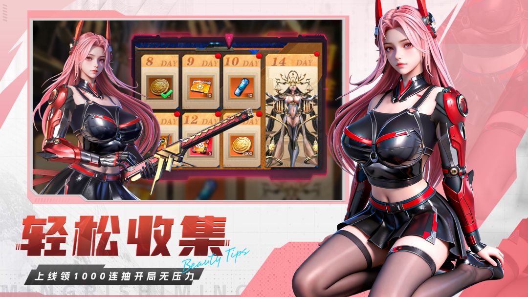 未来前线游戏截图